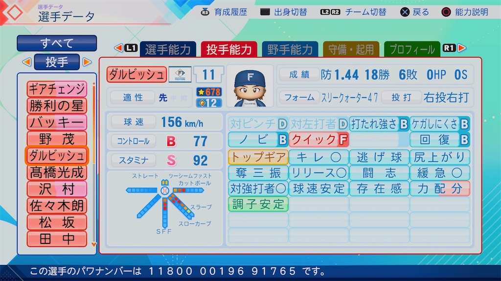 f:id:pawapurotan:20260624192228j:image