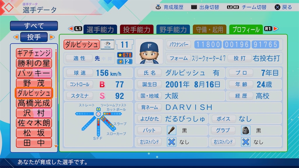 f:id:pawapurotan:20260624192233j:image