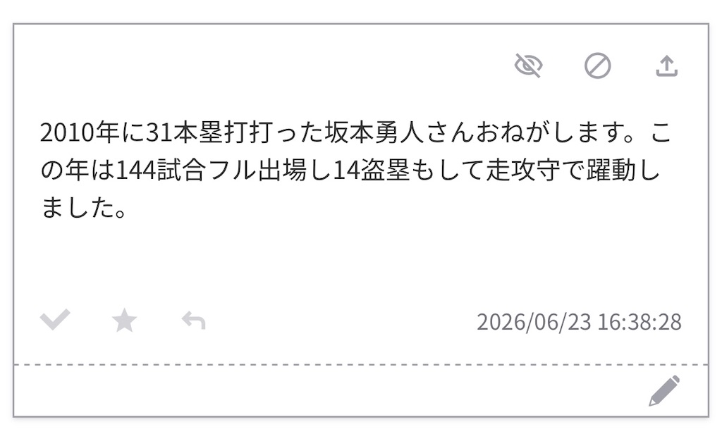 f:id:pawapurotan:20260626142408j:image