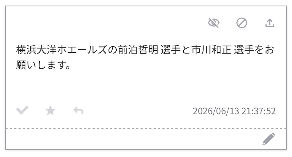 f:id:pawapurotan:20260626153114j:image