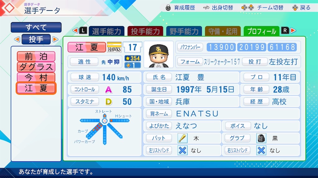f:id:pawapurotan:20260626201610j:image
