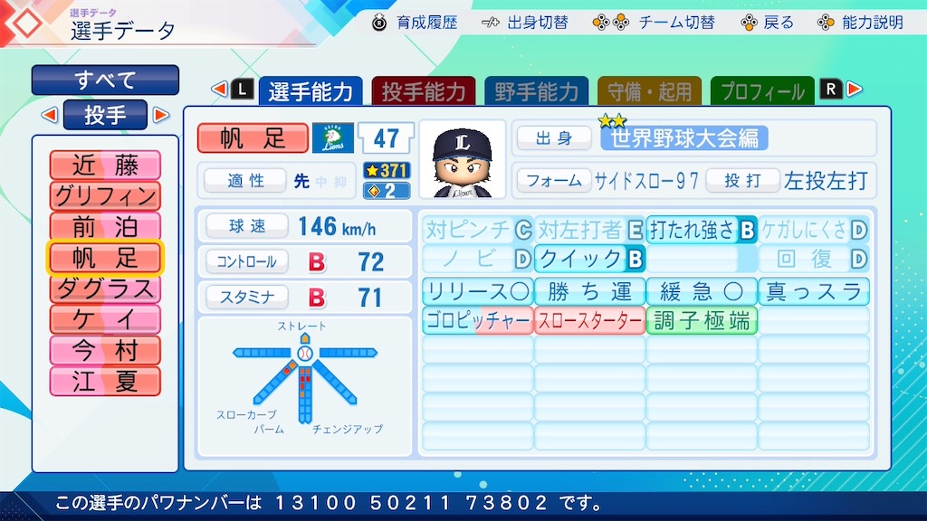 f:id:pawapurotan:20260627213045j:image