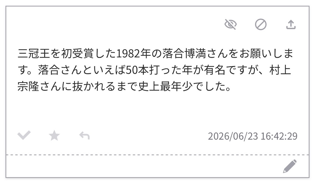 f:id:pawapurotan:20260628093907j:image
