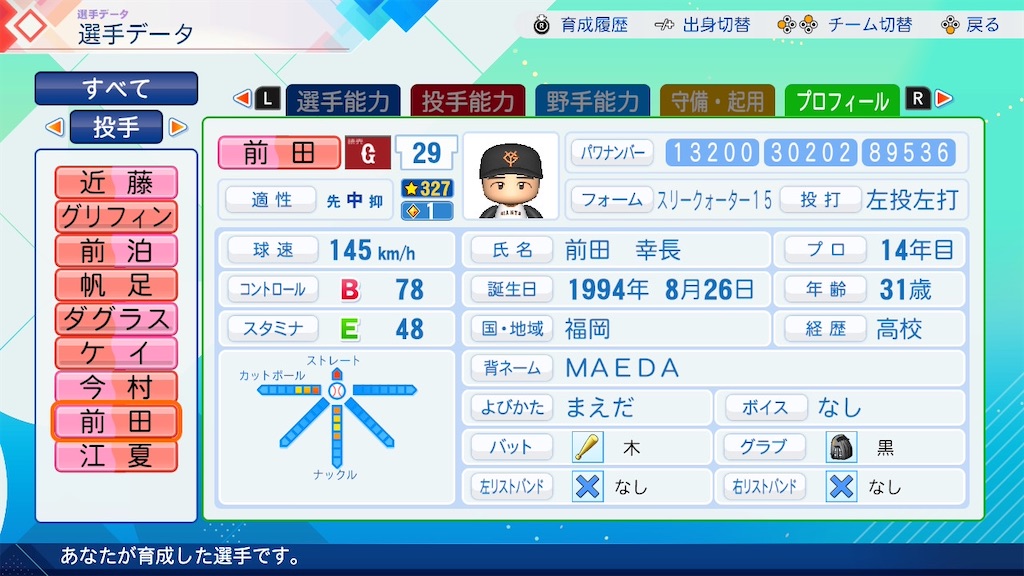 f:id:pawapurotan:20260628122540j:image