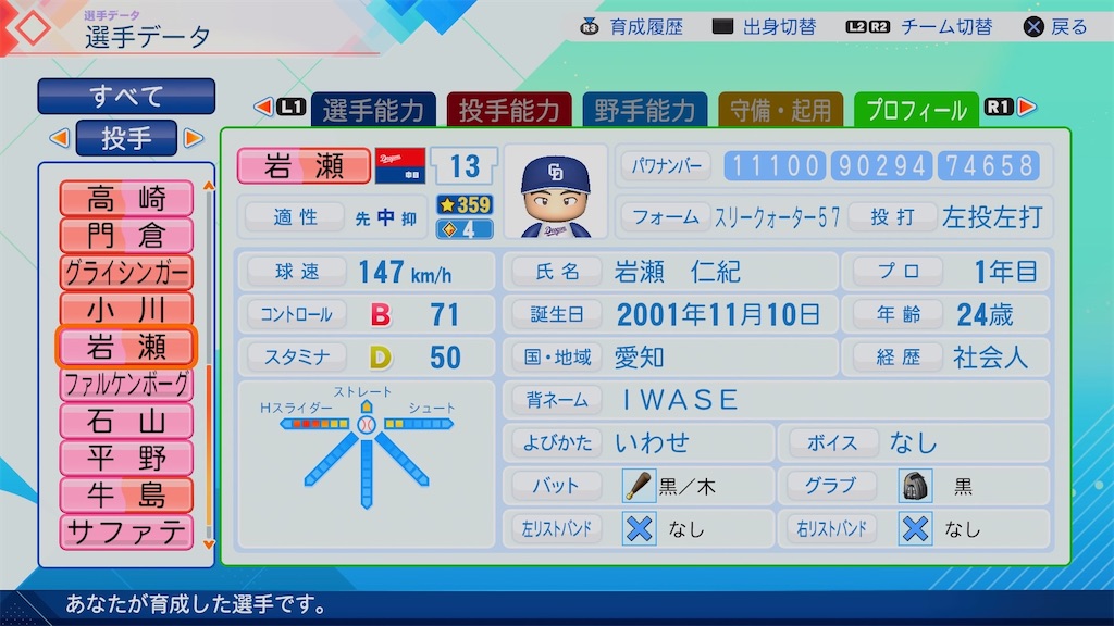 f:id:pawapurotan:20260629185910j:image