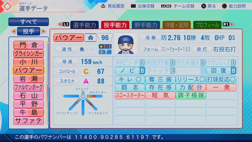f:id:pawapurotan:20260630181542j:image f:id:pawapurotan:20260630181542j:image