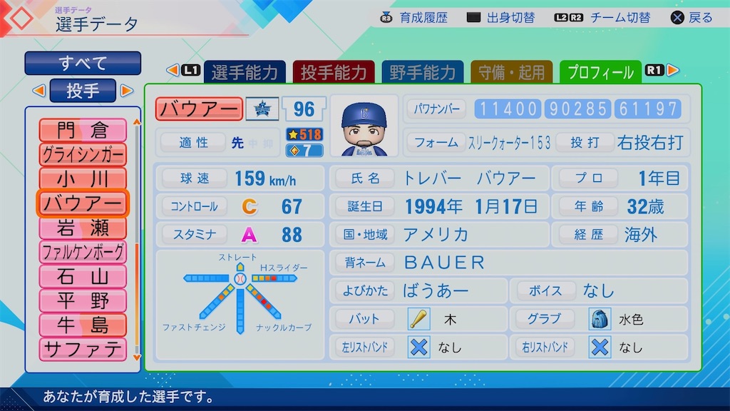 f:id:pawapurotan:20260630181549j:image f:id:pawapurotan:20260630181549j:image