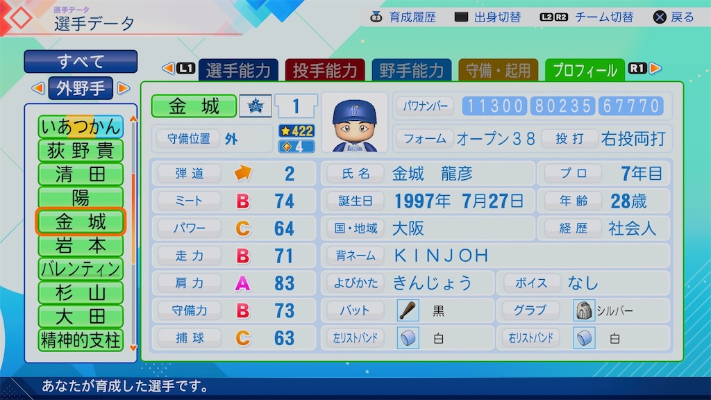 f:id:pawapurotan:20260630191354j:image