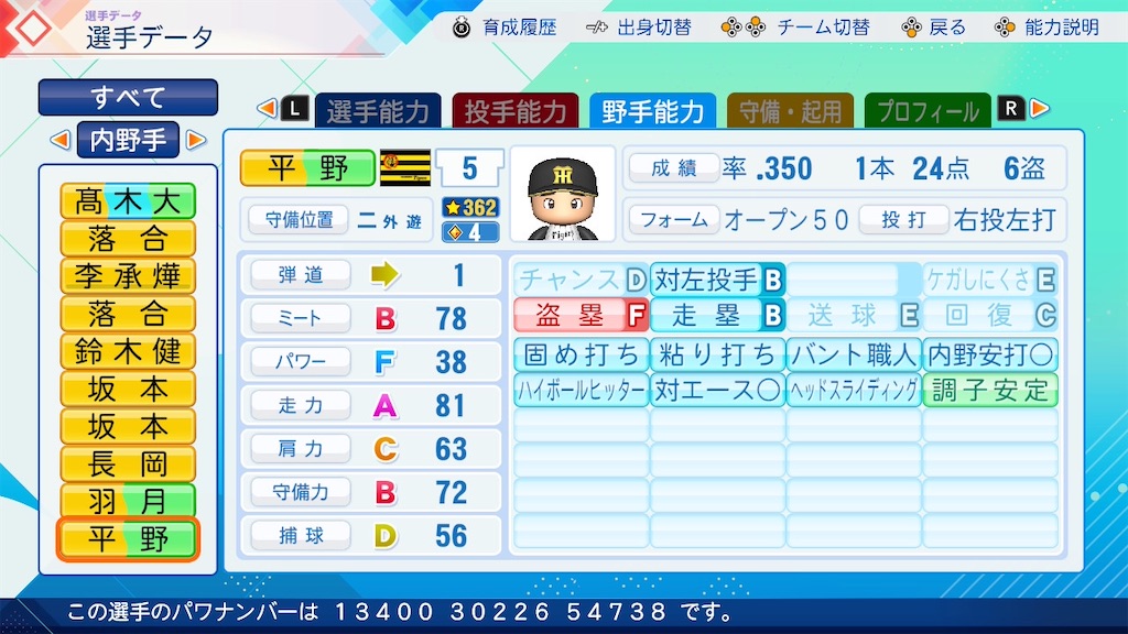 f:id:pawapurotan:20260701205900j:image