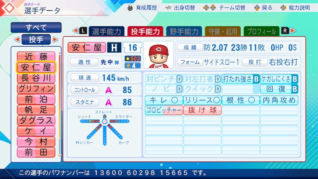 f:id:pawapurotan:20260702180054j:image