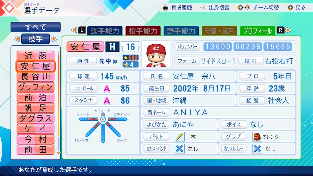 f:id:pawapurotan:20260702180059j:image