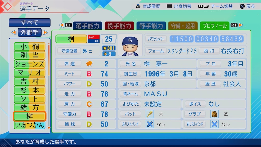 f:id:pawapurotan:20260704125358j:image