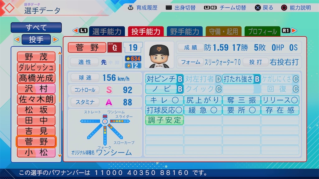 f:id:pawapurotan:20260704162931j:image