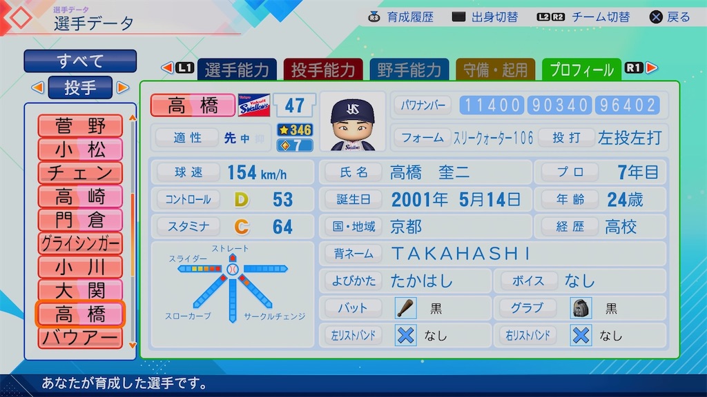 f:id:pawapurotan:20260704172044j:image