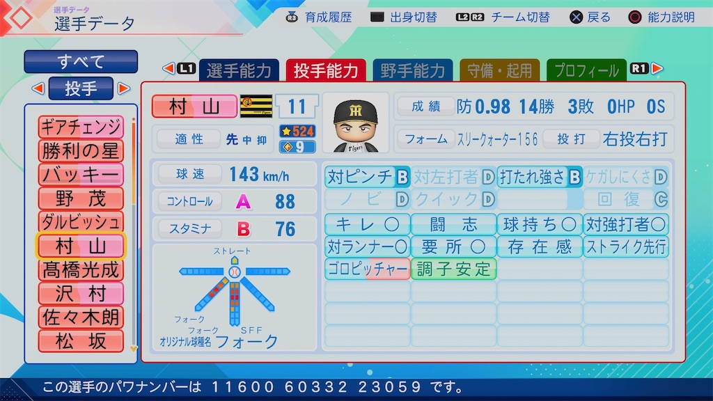 f:id:pawapurotan:20260705093353j:image f:id:pawapurotan:20260705093353j:image