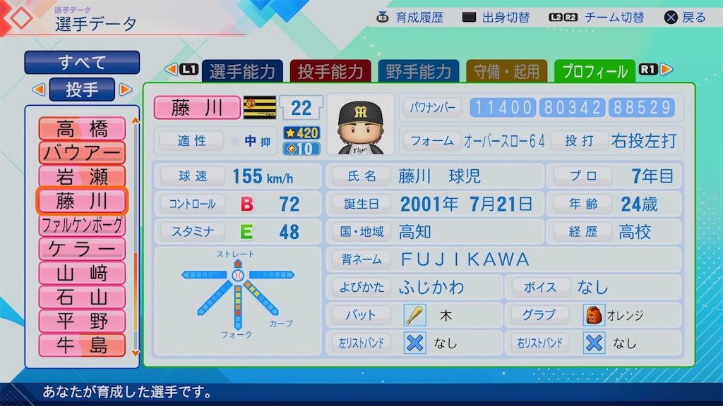 f:id:pawapurotan:20260705164915j:image