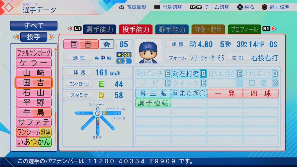 f:id:pawapurotan:20260706183147j:image