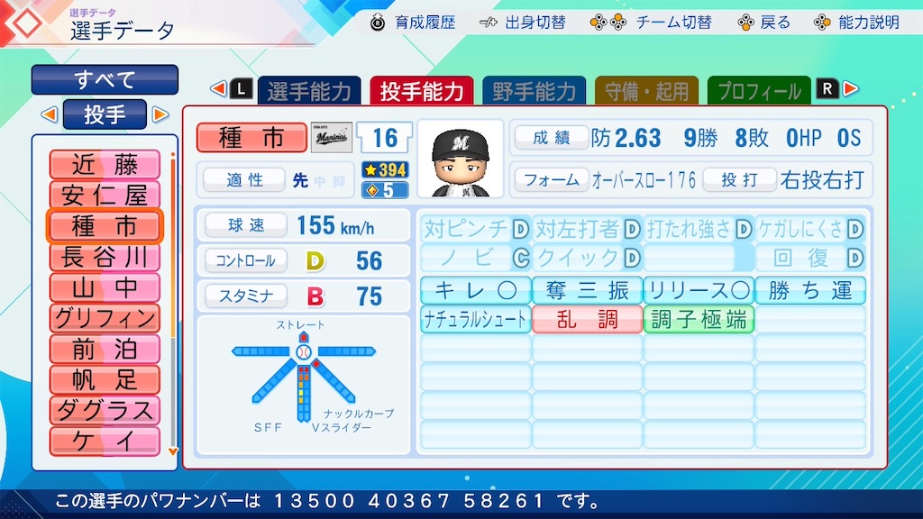 f:id:pawapurotan:20260709171712j:image