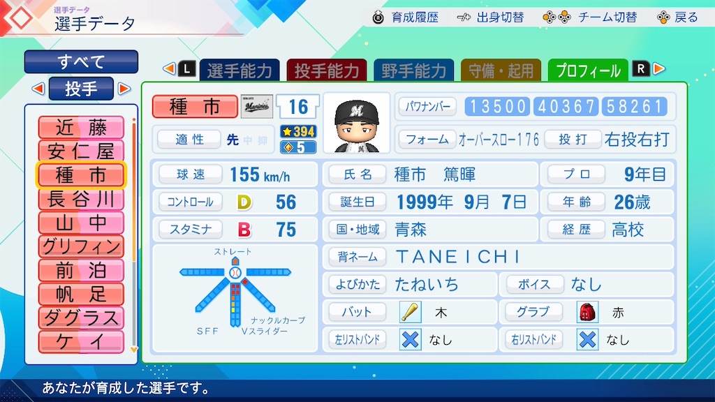 f:id:pawapurotan:20260709171719j:image