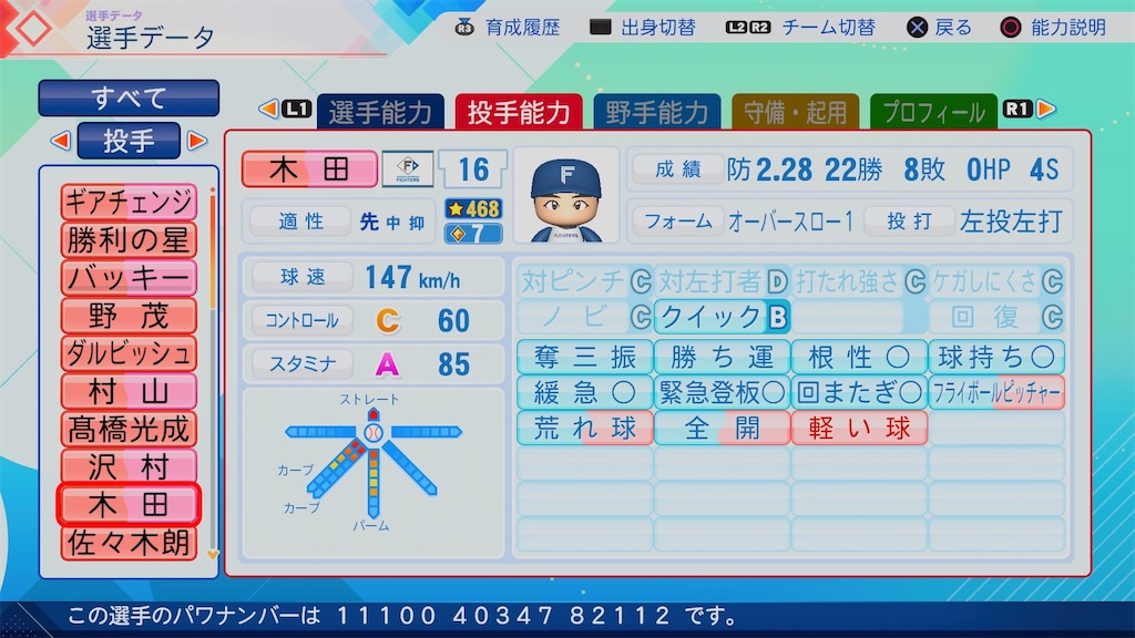 f:id:pawapurotan:20260709184247j:image