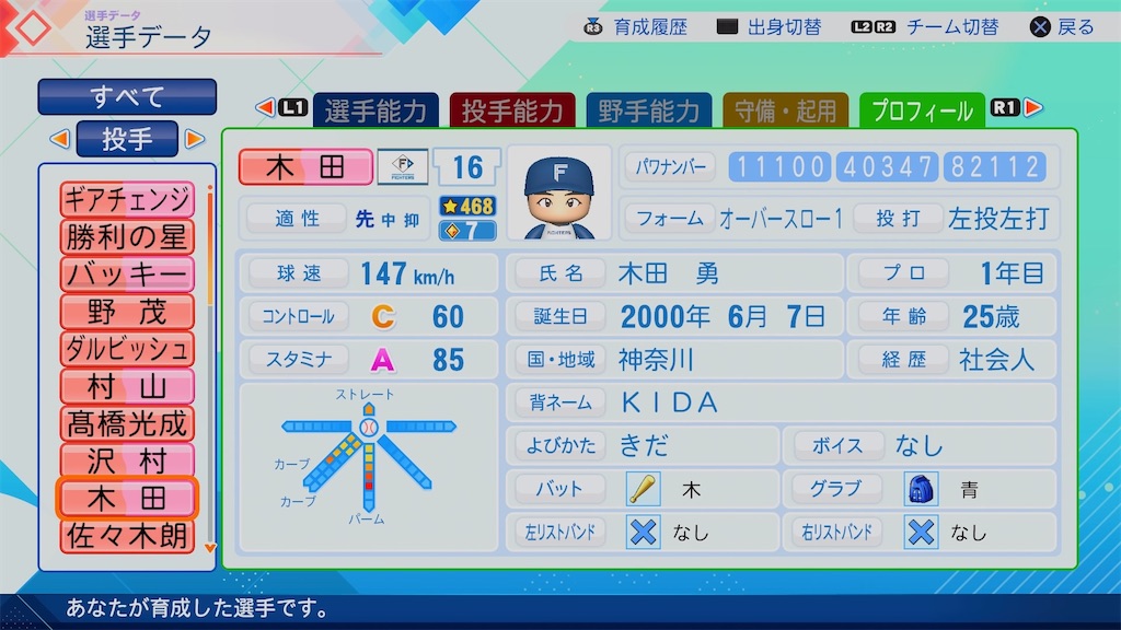 f:id:pawapurotan:20260709184253j:image
