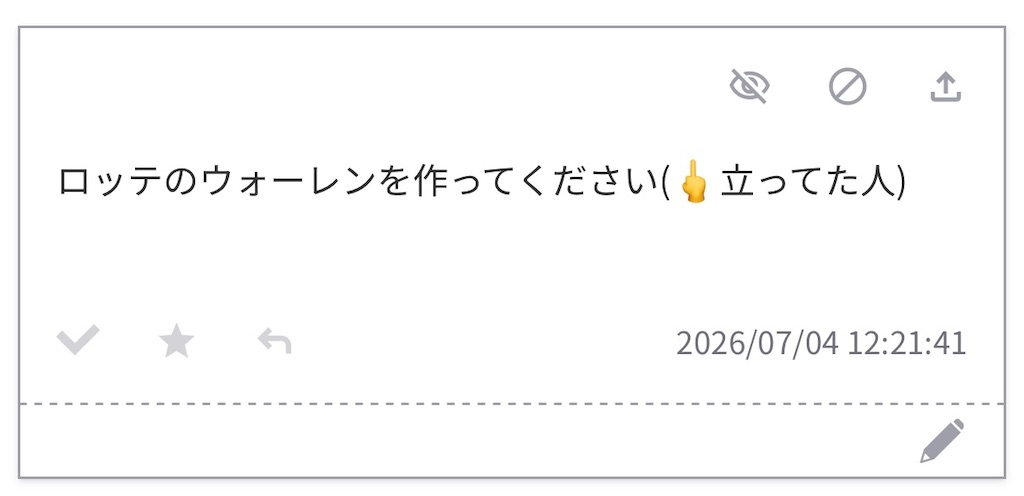 f:id:pawapurotan:20260712063757j:image
