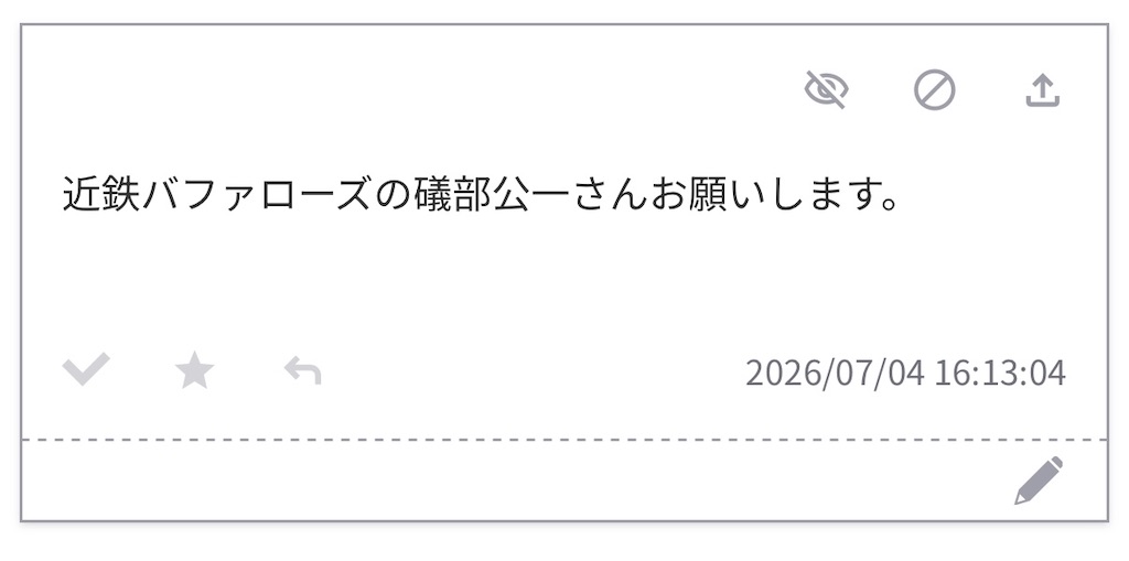f:id:pawapurotan:20260712081201j:image