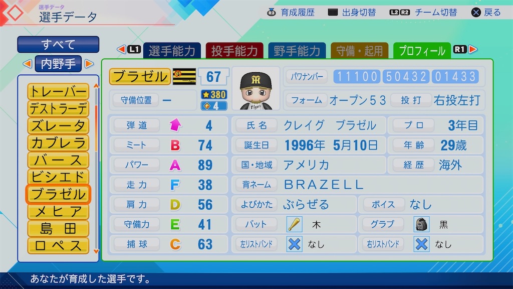 f:id:pawapurotan:20260712154321j:image