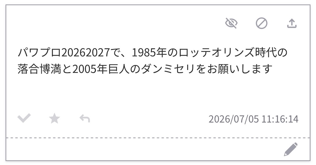 f:id:pawapurotan:20260712173247j:image