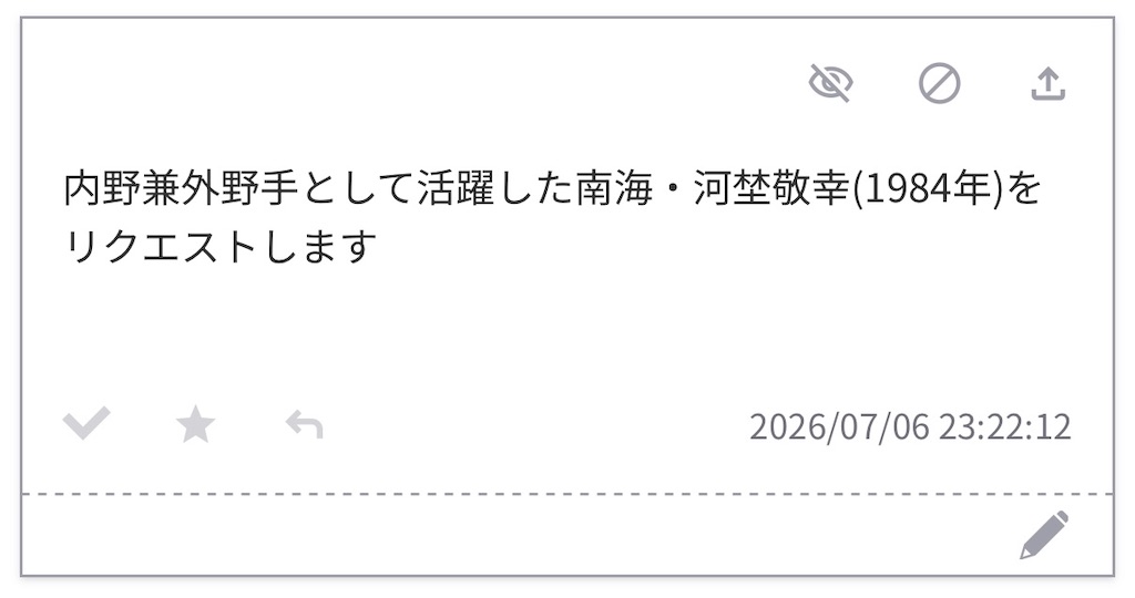 f:id:pawapurotan:20260714172755j:image