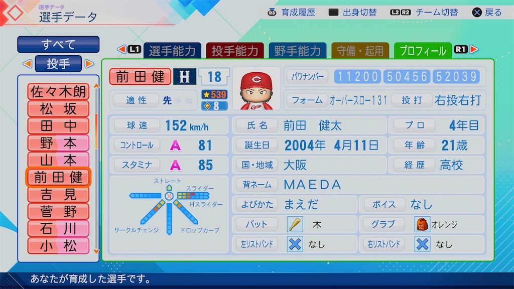 f:id:pawapurotan:20260716204250j:image f:id:pawapurotan:20260716204250j:image