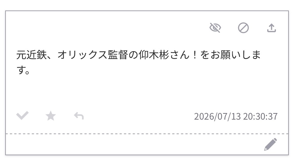 f:id:pawapurotan:20260717190945j:image
