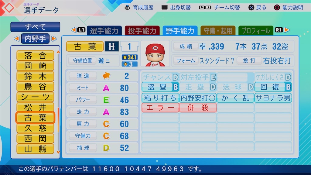 f:id:pawapurotan:20260717201101j:image