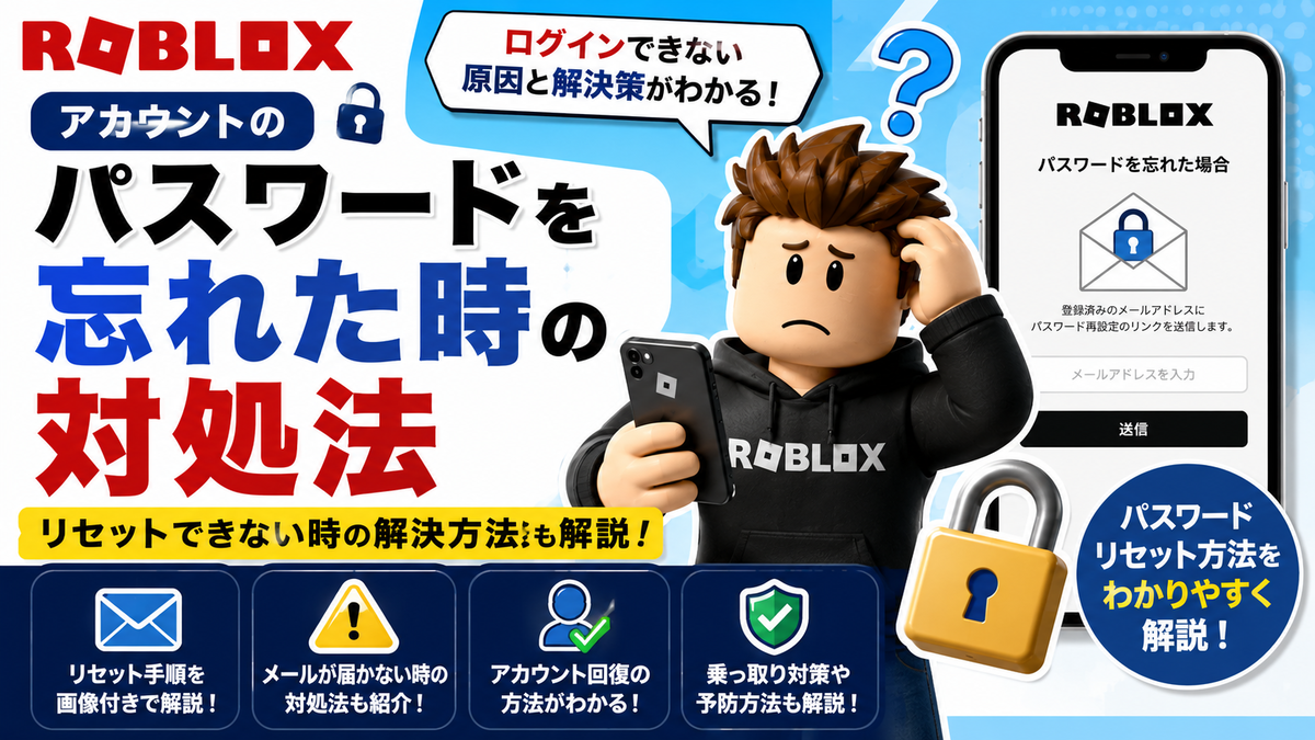 ロ ブロックス ログイン