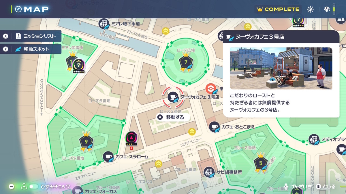 ポケモンZA】異次元きのみの簡単な集め方（ネタバレなし） - ぺいの