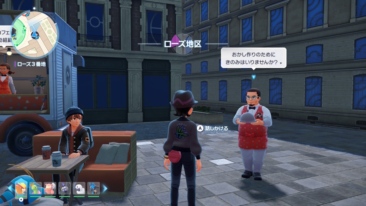 ポケモンZA】異次元きのみの簡単な集め方（ネタバレなし） - ぺいの
