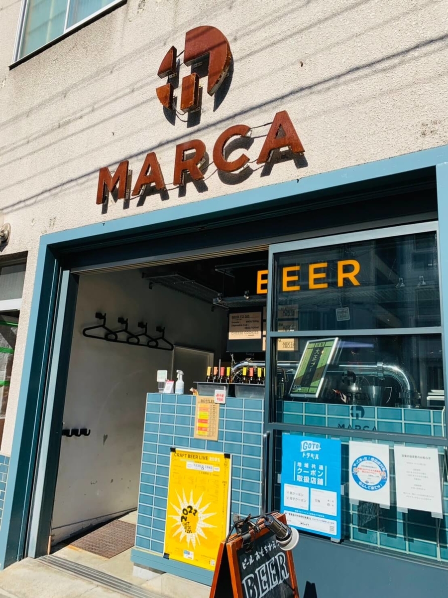 Marca Brewing