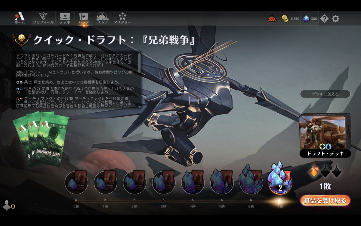 兄弟戦争ドラフト:青白兵士