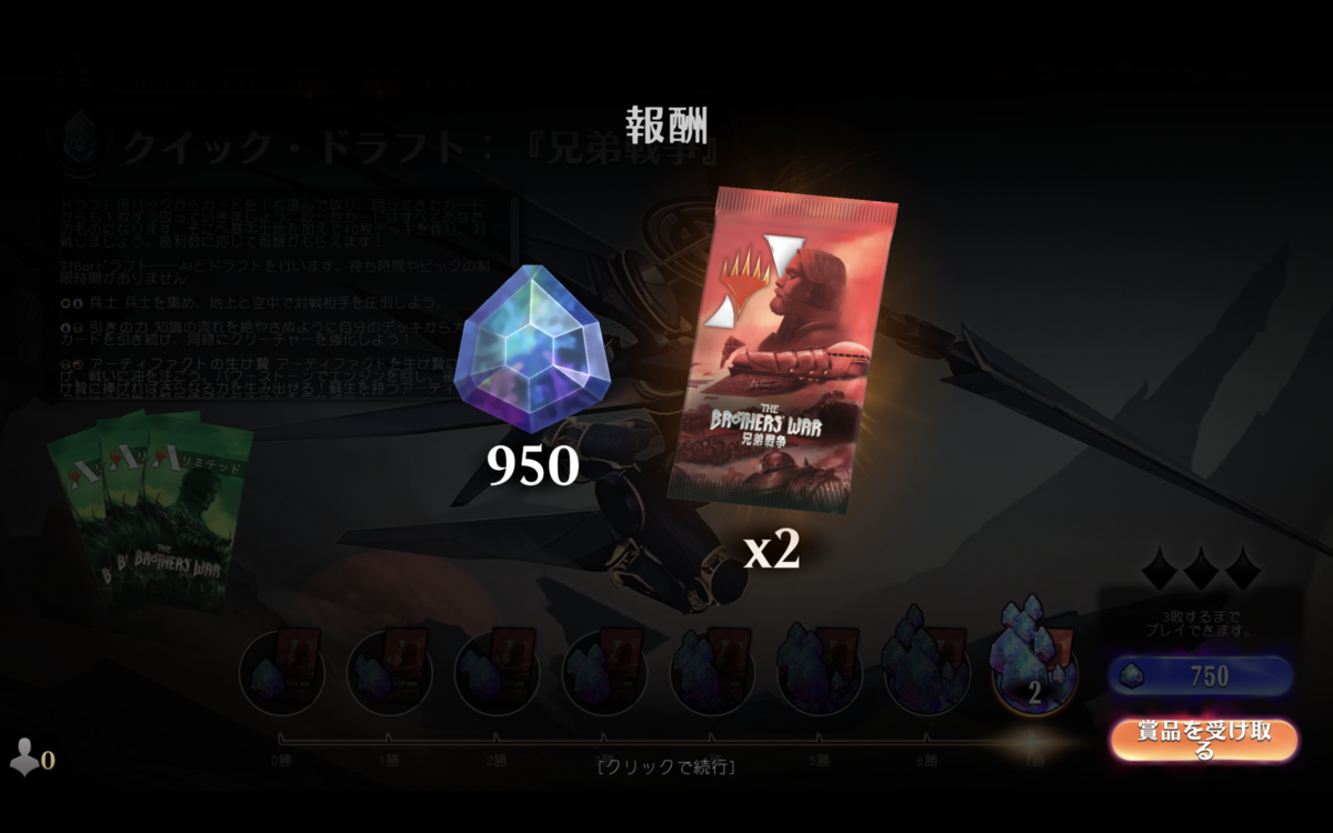 兄弟戦争ドラフト 青白アーティファクト