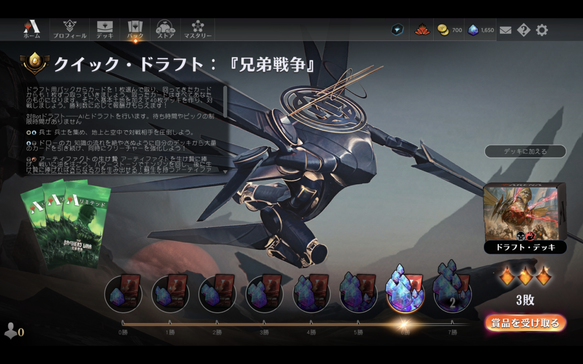 兄弟戦争ドラフト:ラクドスアグロ