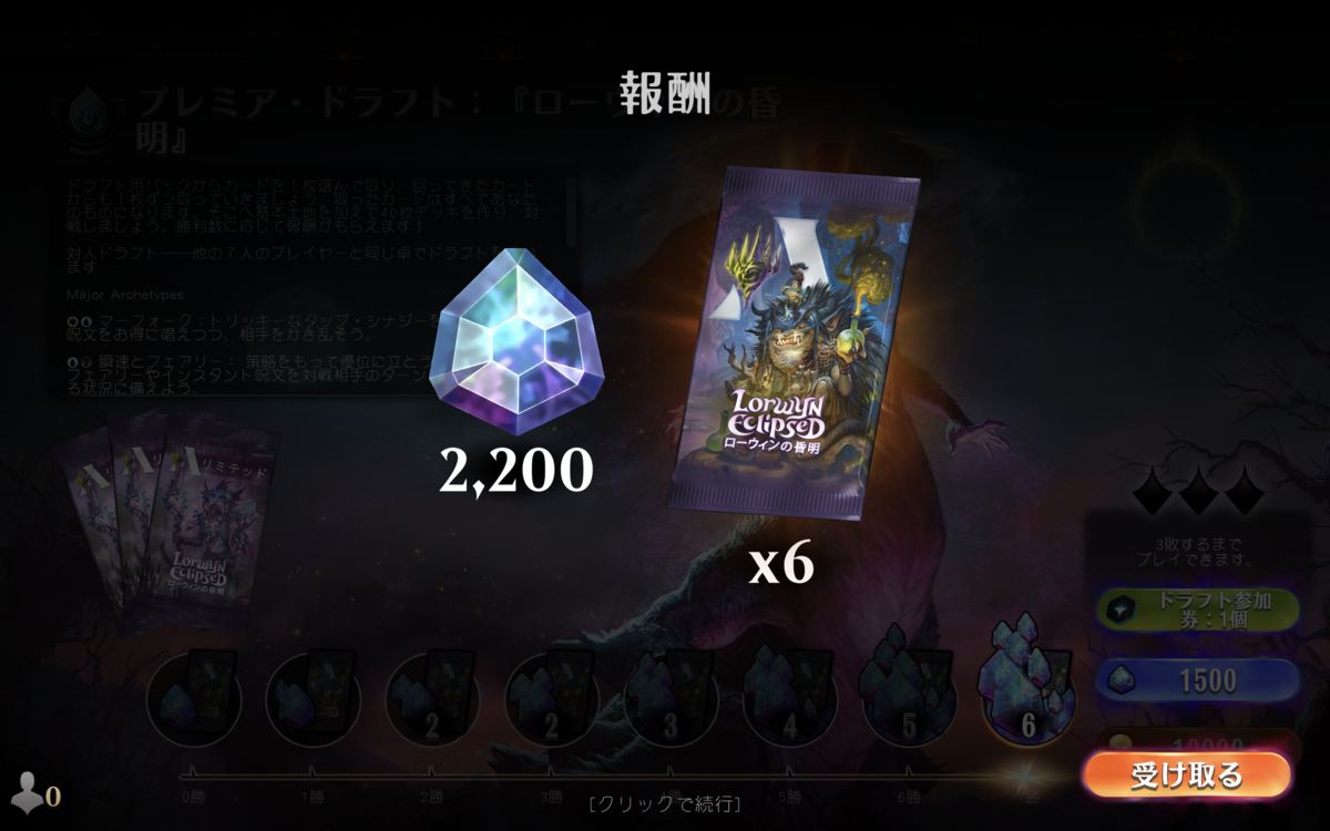 7勝の報酬ハッピー