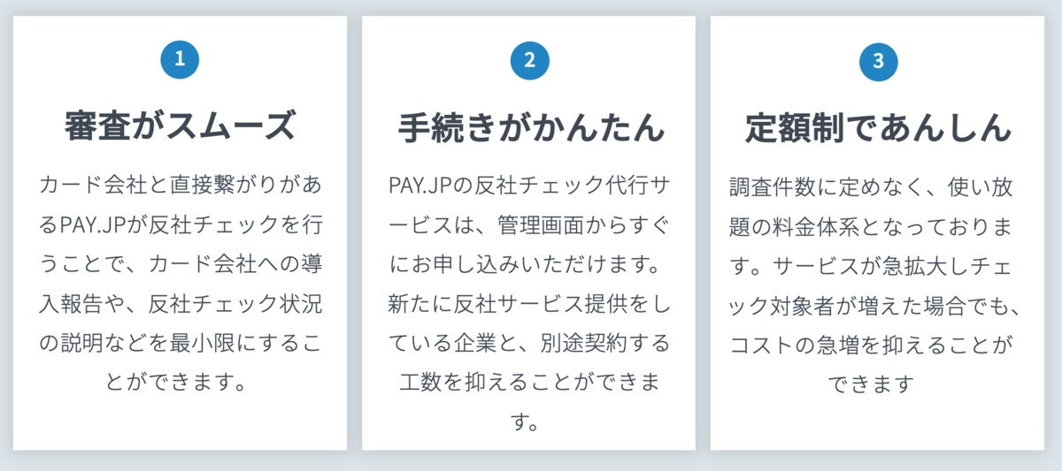 f:id:payjp:20210415164531p:plain