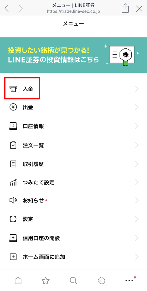 Lineポイントを現金化する方法 ペイことポイ活