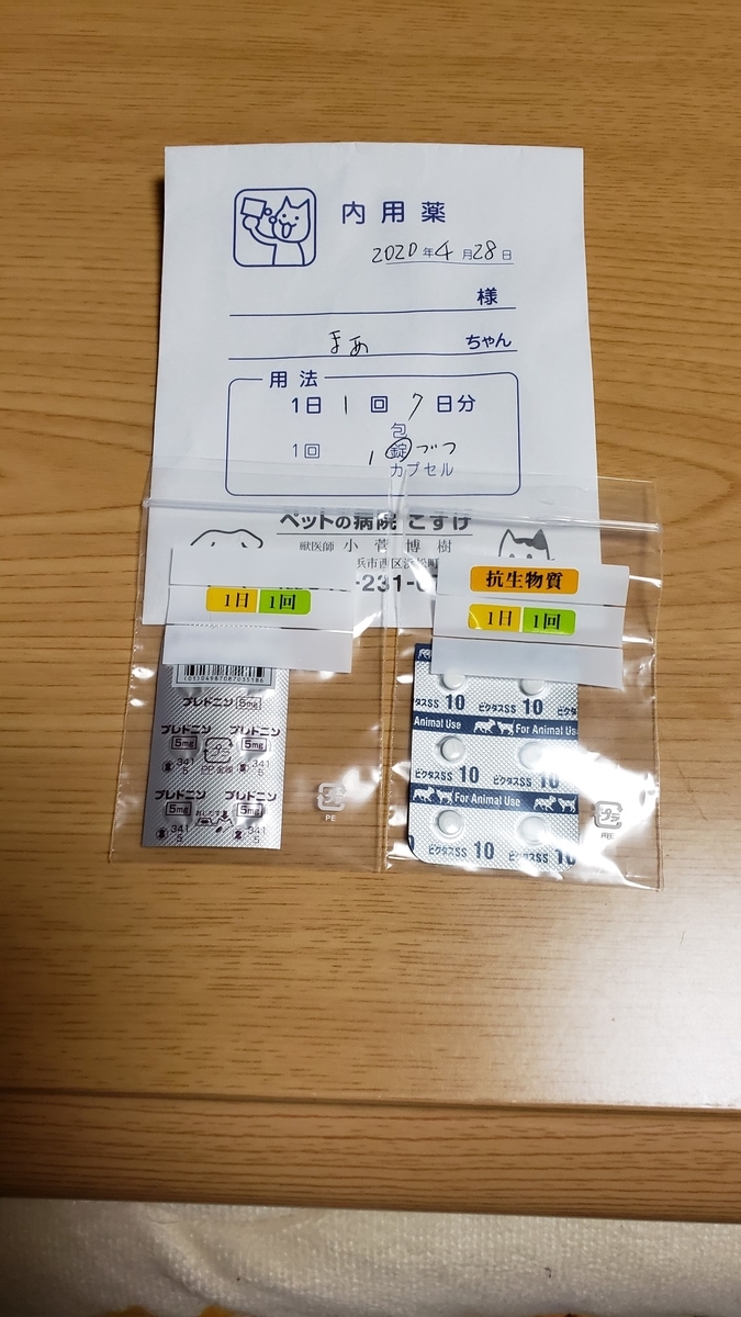 f:id:payomaru0223:20200430070624j:plain f:id:payomaru0223:20200430070624j:plain