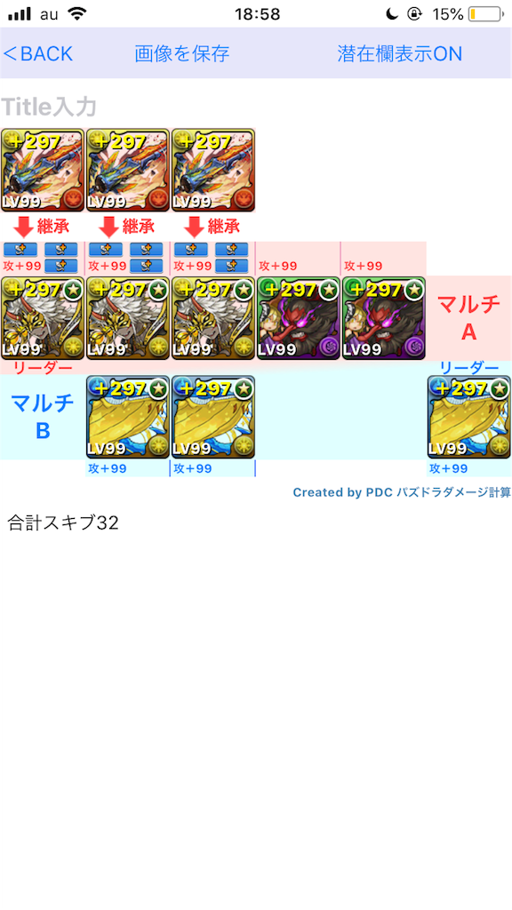 パズドラ 宝玉