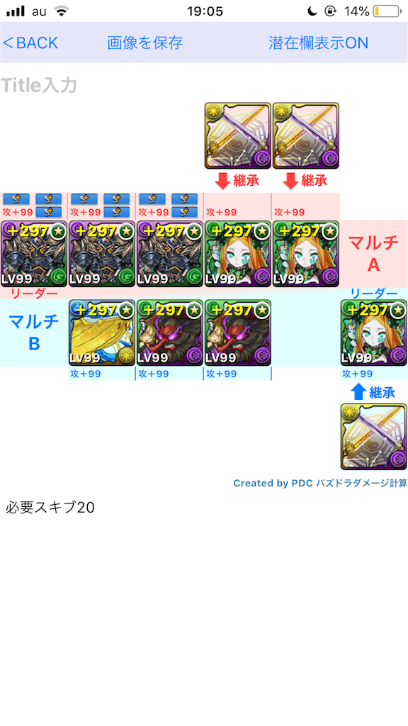 パズドラ 宝玉