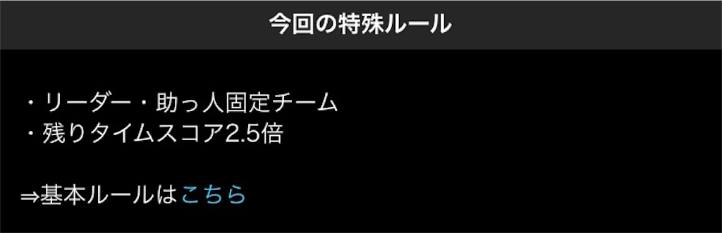 パズドラ ランキングダンジョン 鎧騎士杯行ってきた 編成とか立ち回りとか うどんのゲーム備忘録 パズドラ ランキングダンジョン 鎧騎士杯行ってきた 編成とか立ち回りとか うどんのゲーム備忘録