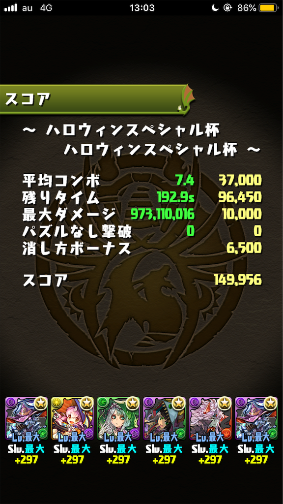 f:id:pazudoraudon:20191021133438p:image
