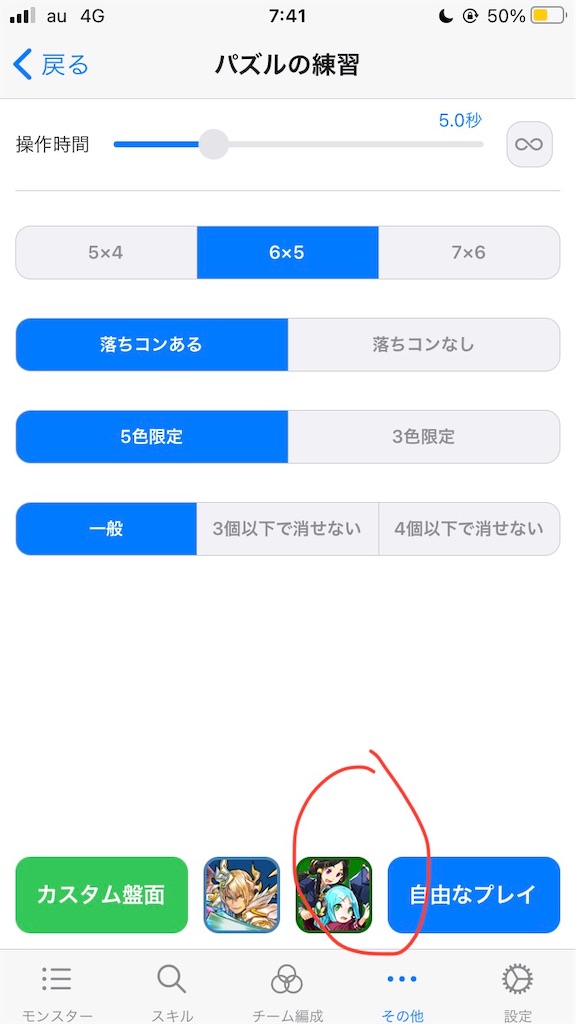 パズドラ 東京eスポーツフェスタ21杯の盤面を自動で生成して何度でも練習可能な神アプリ紹介 ランダン うどんのゲーム備忘録 パズドラ 東京eスポーツフェスタ21杯の盤面を自動で生成して何度でも練習可能な神アプリ紹介 ランダン うどんのゲーム備忘録