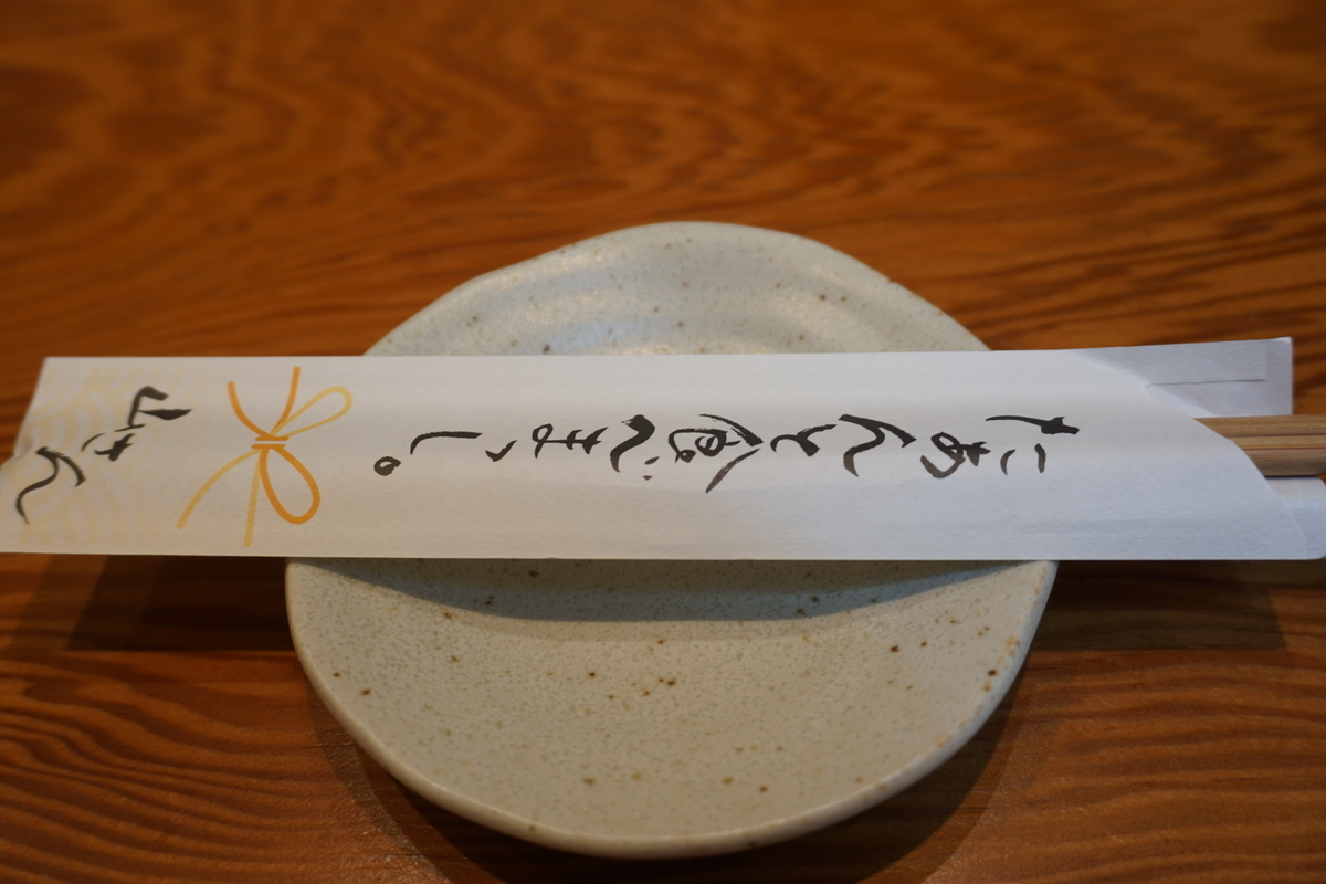 山さん寿司